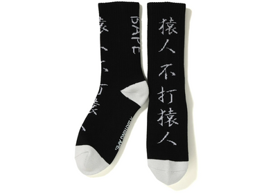 BAPE "Kanji Logo" Socks Black